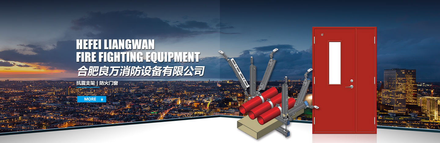 設計防火門有什么要求 設計防火門有什么要求